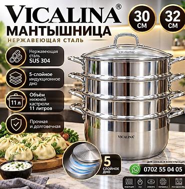Набор для готовки на пару Vikalina, 5 предметов из нержавеющей стали