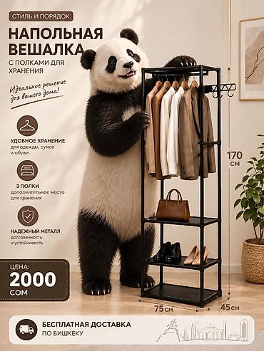 куплю вешалку для одежды: Напольная вешалка с полками для хранения - Универсальное решение для — 1