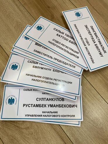 Печать: Высокоточная печать, | Наклейки, Сертификаты, Таблички — 18