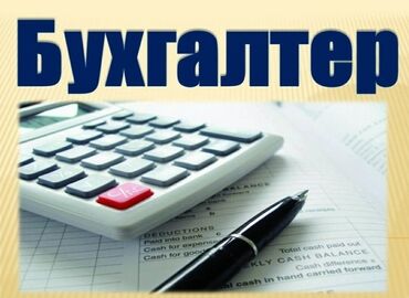 учет абхазия: Бухгалтерские услуги | Сдача налоговой отчетности, Юридическое сопровождение, Ведение бухгалтерского учёта