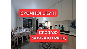 продаю квартиру город ош: 3 комнаты, 96 м², АЮ Гранд Элитка, 10 этаж, Евроремонт — 1