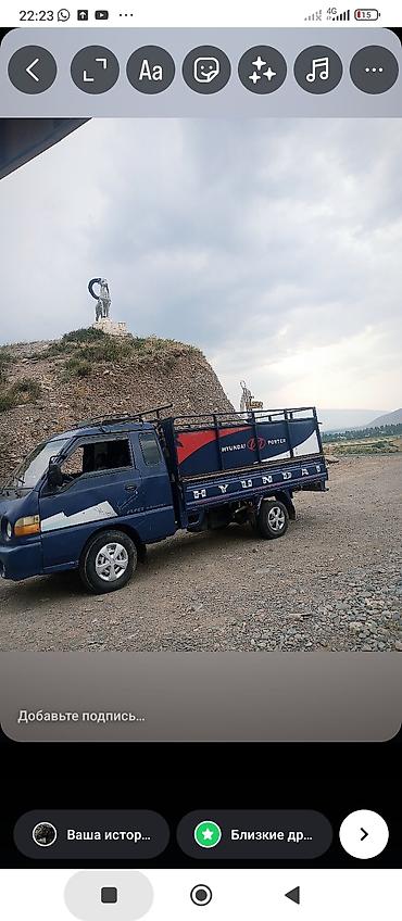 китайский кемпер: Hyundai Porter — компактный бортовой грузовик - Тип кузова: бортовая — 1