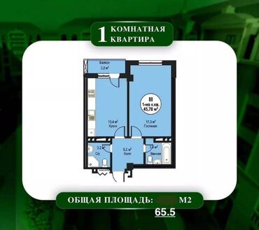 продать квартиру бишкек: 1 комната, 66 м², Индивидуалка, 2 этаж, Без ремонта