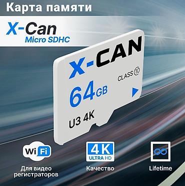 ddr4 ecc: Карта памяти для видеорегистраторов 4К X-CAN 64GB — 1