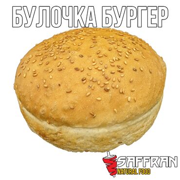 Выпечка, хлебобулочные изделия: Булочки Бургер от SAFFRAN - нежные пышные булочки, изготовленные по
