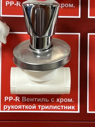 шланги поливной: Запорный клапан, Материал: Пластиковая