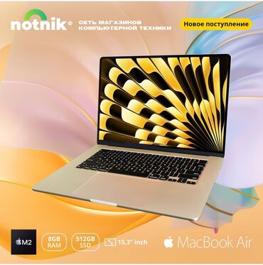 macbook air цена в бишкеке: Ноутбук, Apple, 8 ГБ ОЗУ, Apple M2, 15.4 ", Б/у, Для несложных задач, память SSD