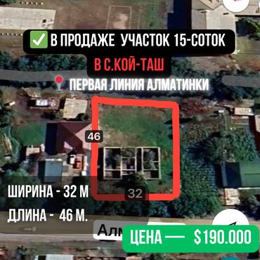 тынчтык ж м: 15 соток, Кызыл китеп