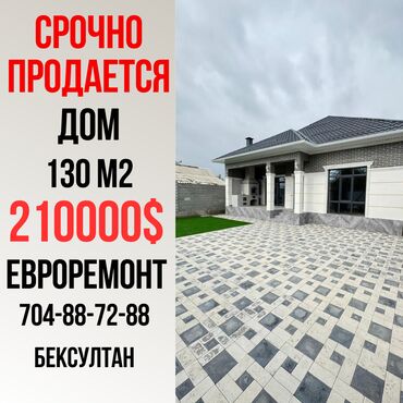 городок браво: Дом, 130 м², 4 комнаты, Агентство недвижимости