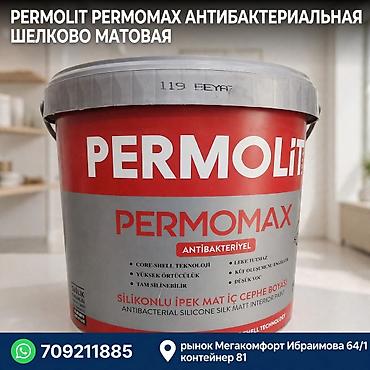 Силиконовая краска: Антибактериальная интерьерная краска Permolit Permomax — 1