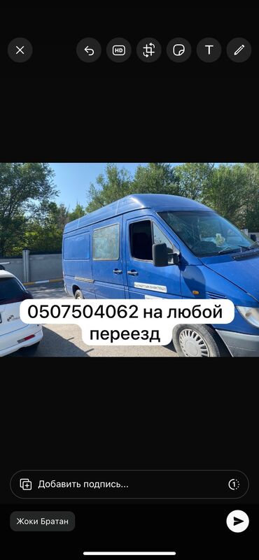 изготовление шкафа на заказ: Бус, Көчүү, эмеректерди көчүрүү, Шаар ичинде, жүк ташуучу жумушчусу менен