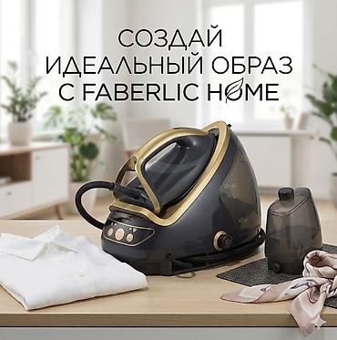 120: Парогенератор Faberlic Home - Мощная система глажения с — 1
