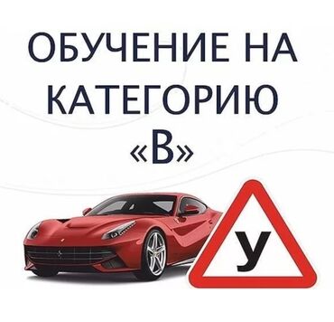 akkumulyatory dlya ibp 5 a ch: Курсы вождения | (A), (B), (C) | Частный инструктор