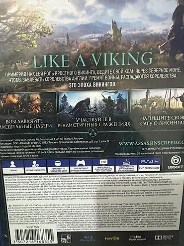 Игры для PlayStation: Игры по 1200 1) The Last of Us: Обновлённая версия (Remastered) - — 7