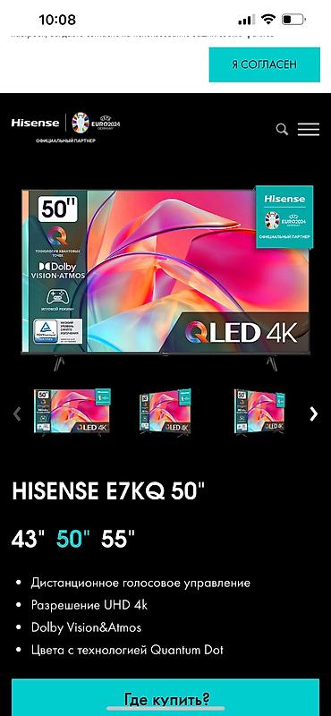 quantum: Hisense 50e7kq складские цены qled 4k smart tv vidaa hdr10+ — 5