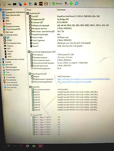Настольные ПК и рабочие станции: Компьютер, ядер - 8, ОЗУ 8 ГБ, Игровой, HDD + SSD — 12