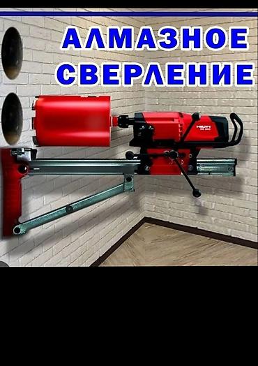 казаны очок: Алмазный сверление — 1