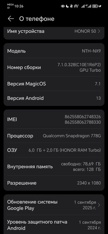 хуавей мейт: Honor 50, Б/у, 128 ГБ, 2 SIM