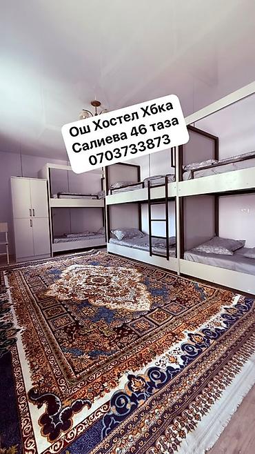 самолет бишкек каракол: Гостиница Ош — 1