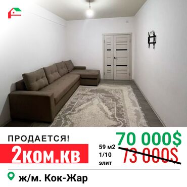 Продажа домов: 2 комнаты, 59 м², 104 серия, 1 этаж, Косметический ремонт