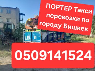 рабочий стол для кухни: Porter, Көчүү, эмеректерди көчүрүү, Шаар ичинде, жүк ташуучу жумушчусу менен