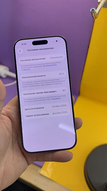 Apple iPhone: IPhone 16 Pro, Б/у, 256 ГБ, 89 % — 17