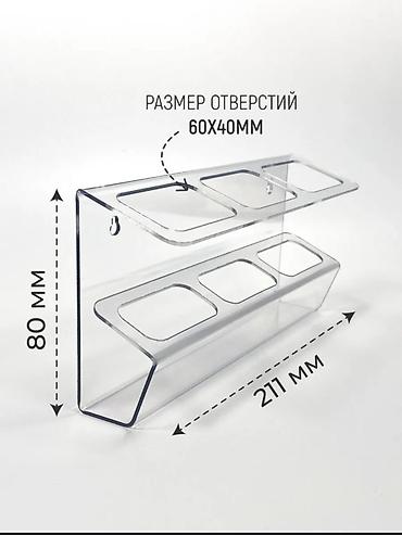 подставка под очки: Держатель для пультов настенный, прозрачный, с ячейками - Варианты — 4