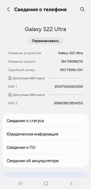 note 2: Samsung Galaxy S22 Ultra, Б/у, 128 ГБ, цвет - Черный, 1 SIM, eSIM, 2 SIM — 9
