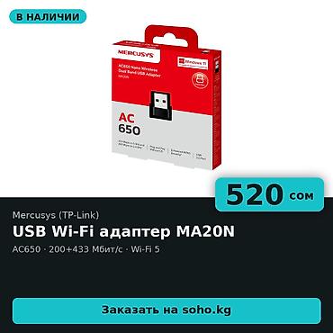 meta 3: USB Wi-Fi адаптер Mercusys MA20N AC650 — двухдиапазонный nano-адаптер — 1