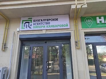 Изготовление рекламных конструкций: | Таблички, Штендера, Арки, | Монтаж, Послепечатная обработка, Снятие размеров — 8