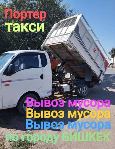 штакетник бишкек: Портер такси Портер такси Портер такси Портер такси Портер такси