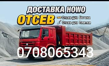 Эленген шагыл, Бетон үчүн, Хово