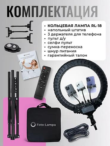 Освещение: Профессиональная кольцевая лампа Foto-Lampa Основные характеристики — 4