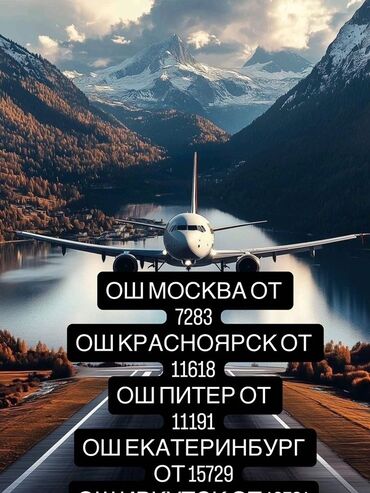 ремонт кондиционеров: Авиабилеты от Karimova Travel Направления и цены от (указаны в
