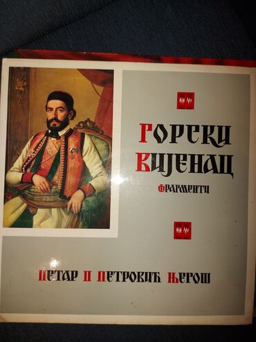 prepricano cipela na kraju sveta: Gorski Vijenac fragmenti