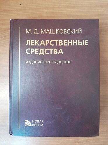 Ensiklopediyalar: Ensiklopediyalar