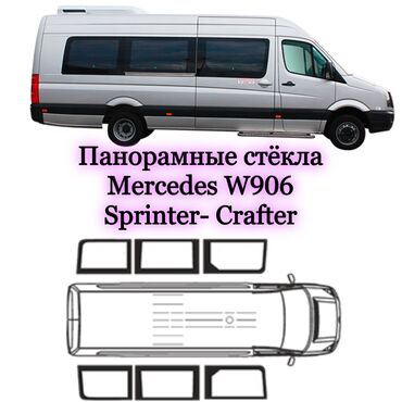 Стекла: Заднее Стекло Mercedes-Benz 2014 г., Новый, Турция