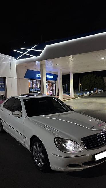 bmw e63: Mercedes-Benz S-Class: 2004 г., 5 л, Автомат, Бензин, Седан — 1