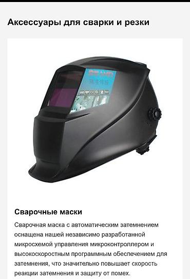 Сварочные аппараты: Сварочный аппарат, Полуавтомат — 5