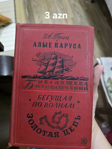 Bədii ədəbiyyat: На продаже книги, цены от 2 манат. что заинтересует - пишите на — 3
