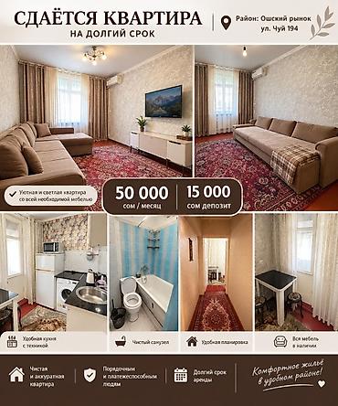 flat in osh: 1 комната, Ошский рынок / базар Агентство недвижимости, Без животных, от 6 месяцев, С мебелью полностью — 1