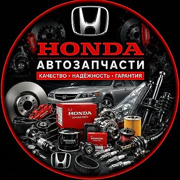 разборка хонда: Оригинальные автозапчасти Honda - Запчасти для основных узлов и — 1