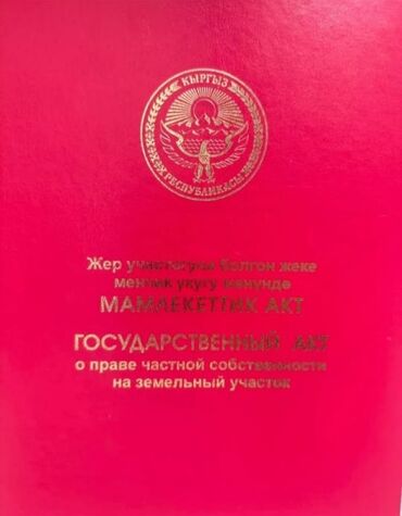 Продажа участков: 6 соток, Для строительства, Красная книга