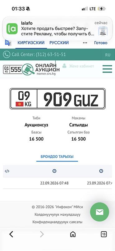 500: ГАЗ : 2026 г. — 1