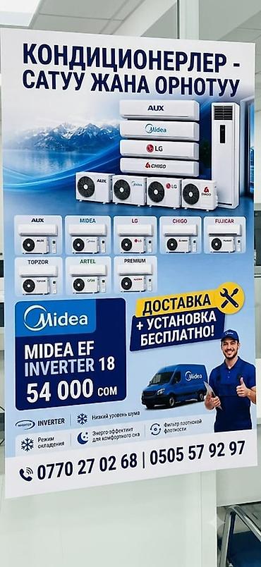 недорогой инверторный кондиционер: Профессиональные услуги по кондиционерам.👍 Работы: - Установка и — 2