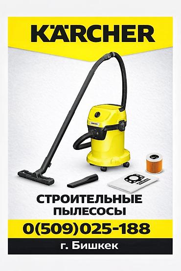 Автомойки: Минимойка стандарт аналогично к3 по мощности как карчер 15000сом — 13