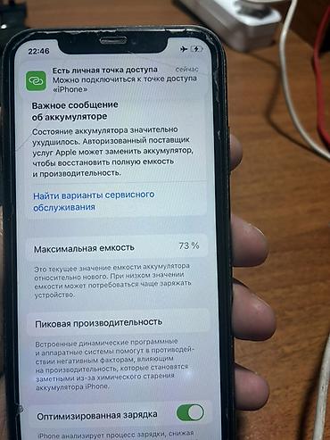 запчасти айфон 11: Apple iPhone 11, черный
Вотсап — 4