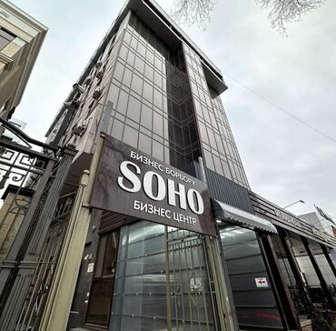 район церковь: 🔥 Продается коммерческое помещение на первой линии в БЦ SOHO! ☘️