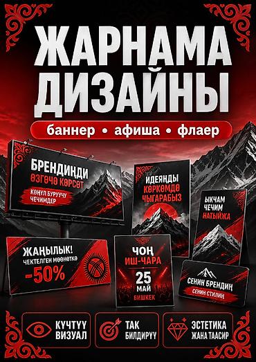 Графические дизайнеры: Графический дизайнер — 7