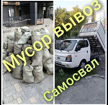 vip razbor: Вывоз строй мусора, 2500 тонн — 1